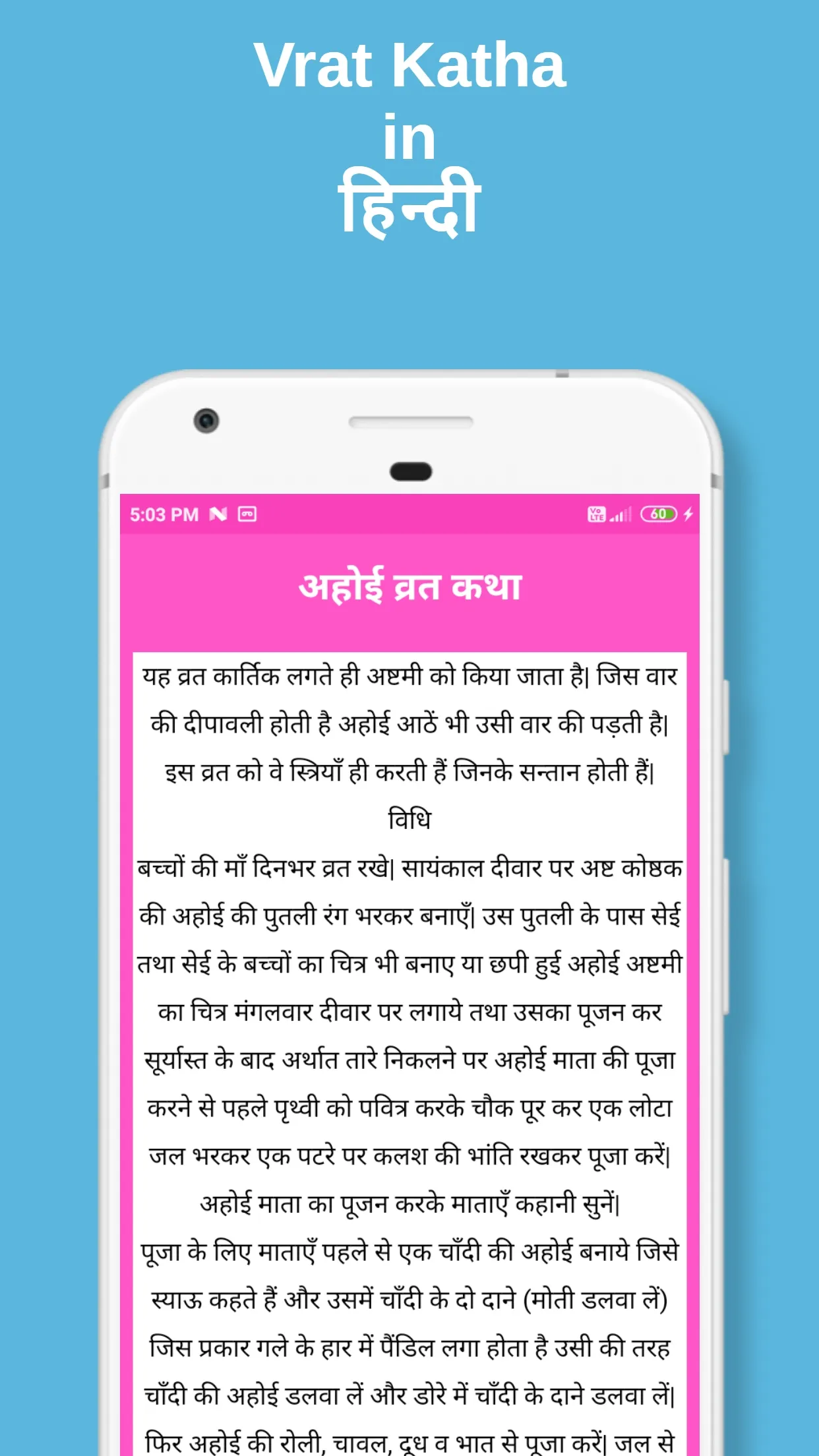 Vrat Katha | Indus Appstore | Screenshot