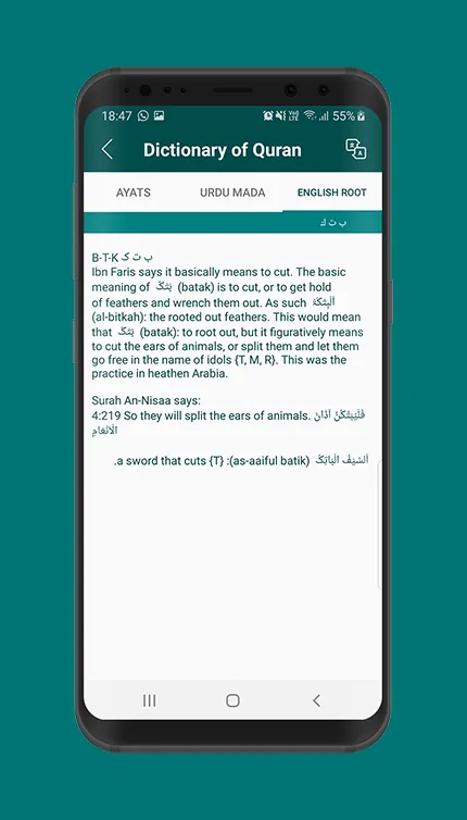 Quran with Lughat | Indus Appstore | Screenshot