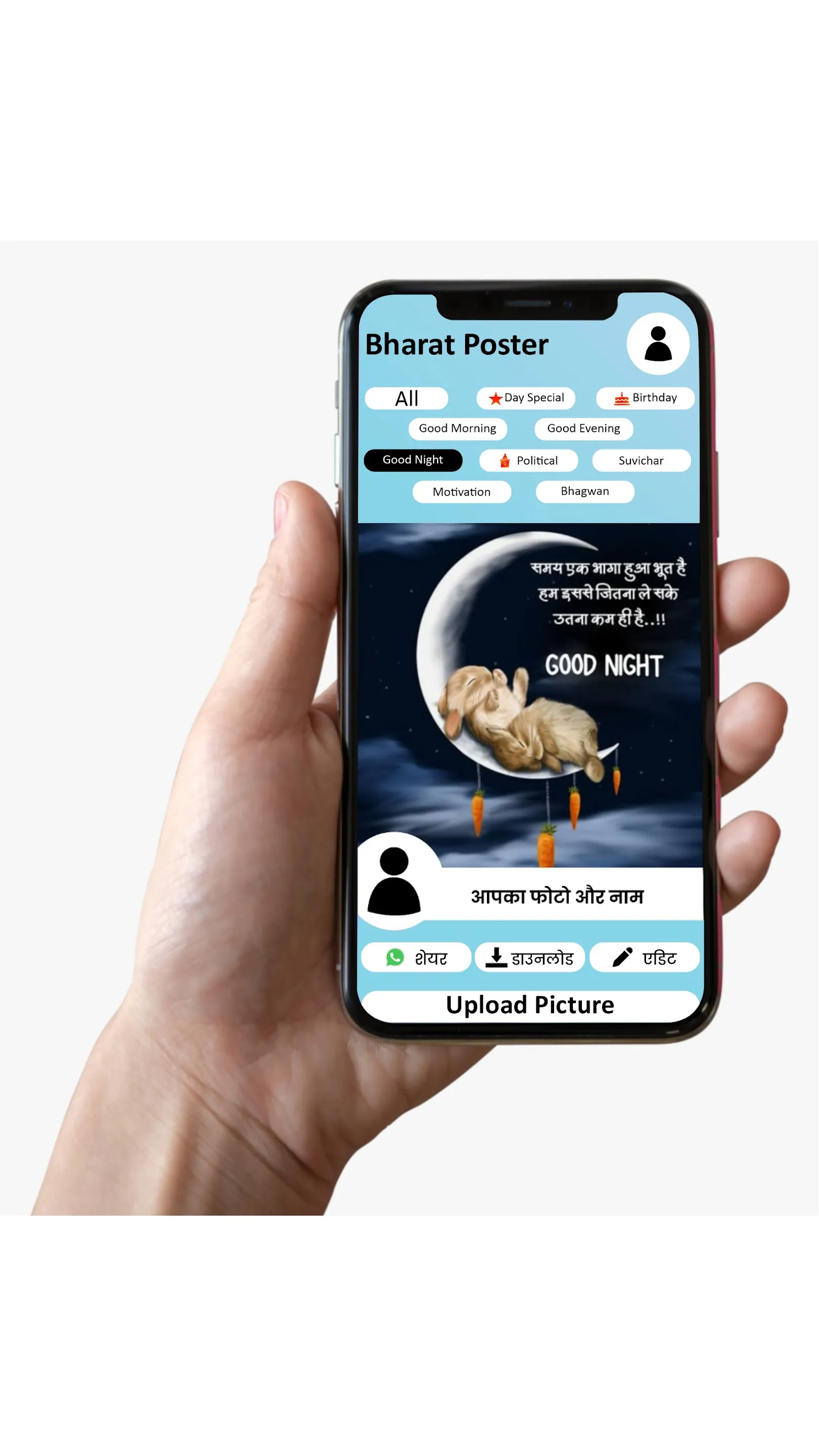 Bharat Poster: Your Status App | Indus Appstore | Screenshot