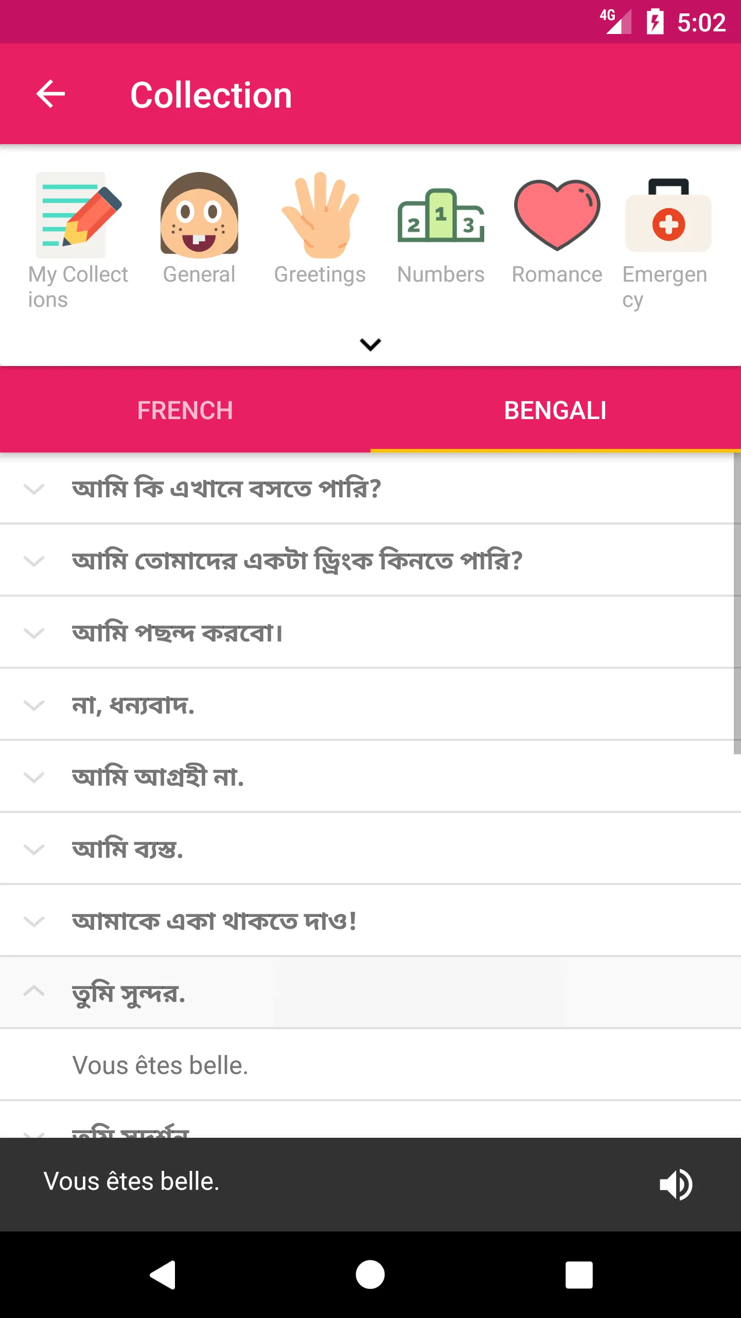 French Bengali Dictionary | Indus Appstore | Screenshot