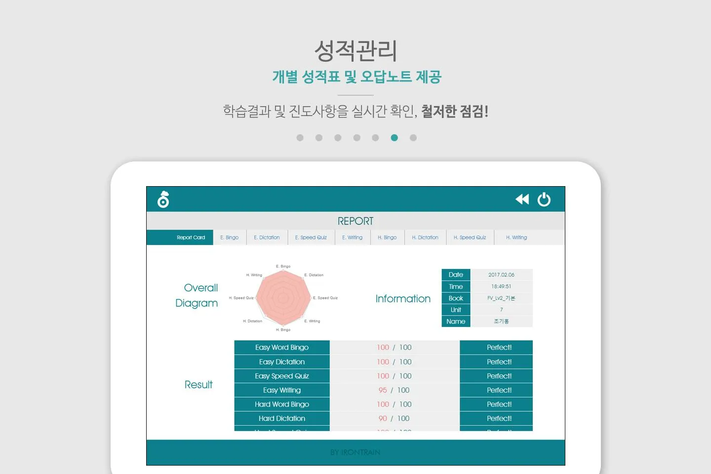 보카트레인 - 게을러도 외워지는 영단어앱 | Indus Appstore | Screenshot