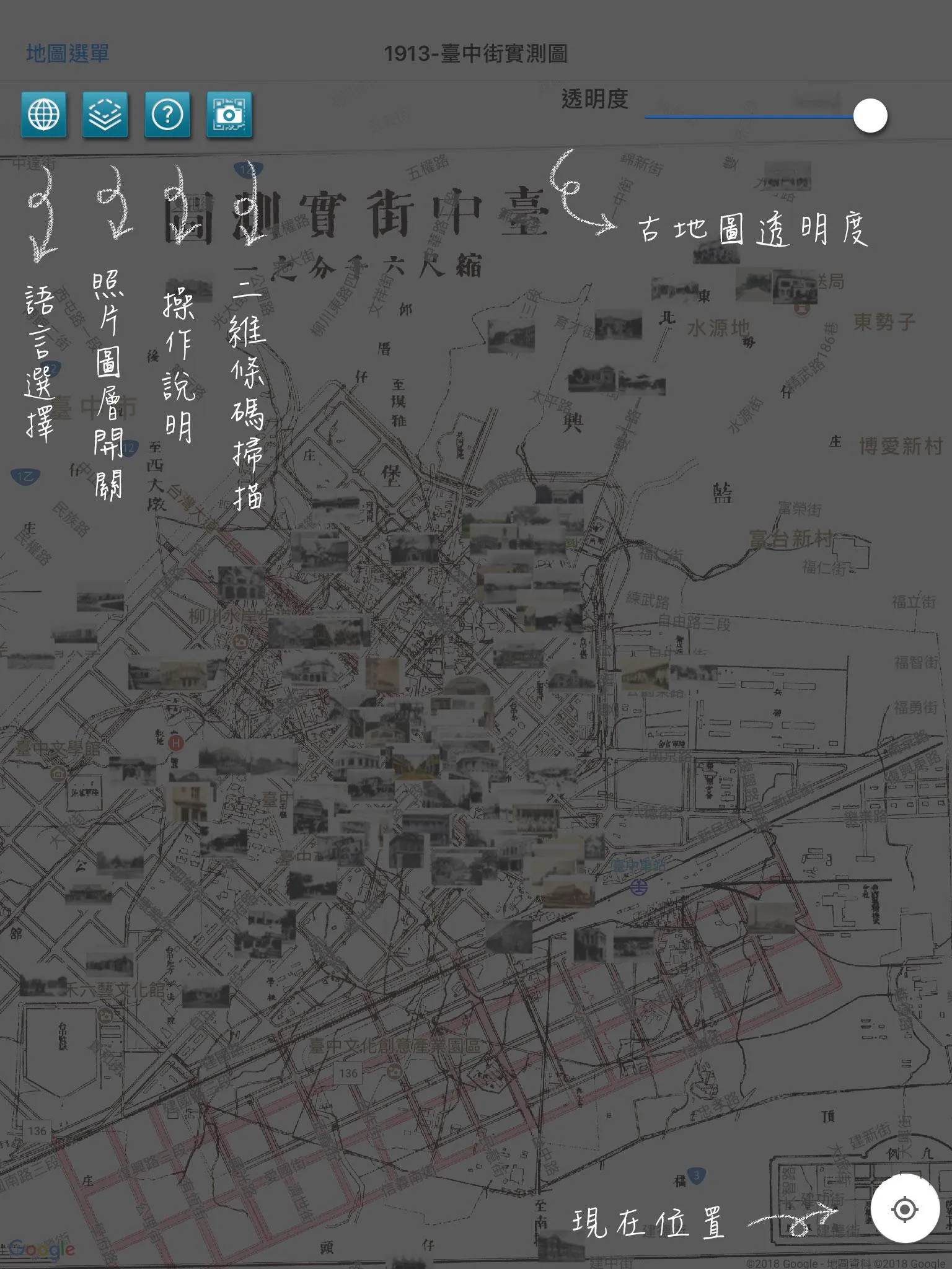 臺中歷史地圖 | Indus Appstore | Screenshot