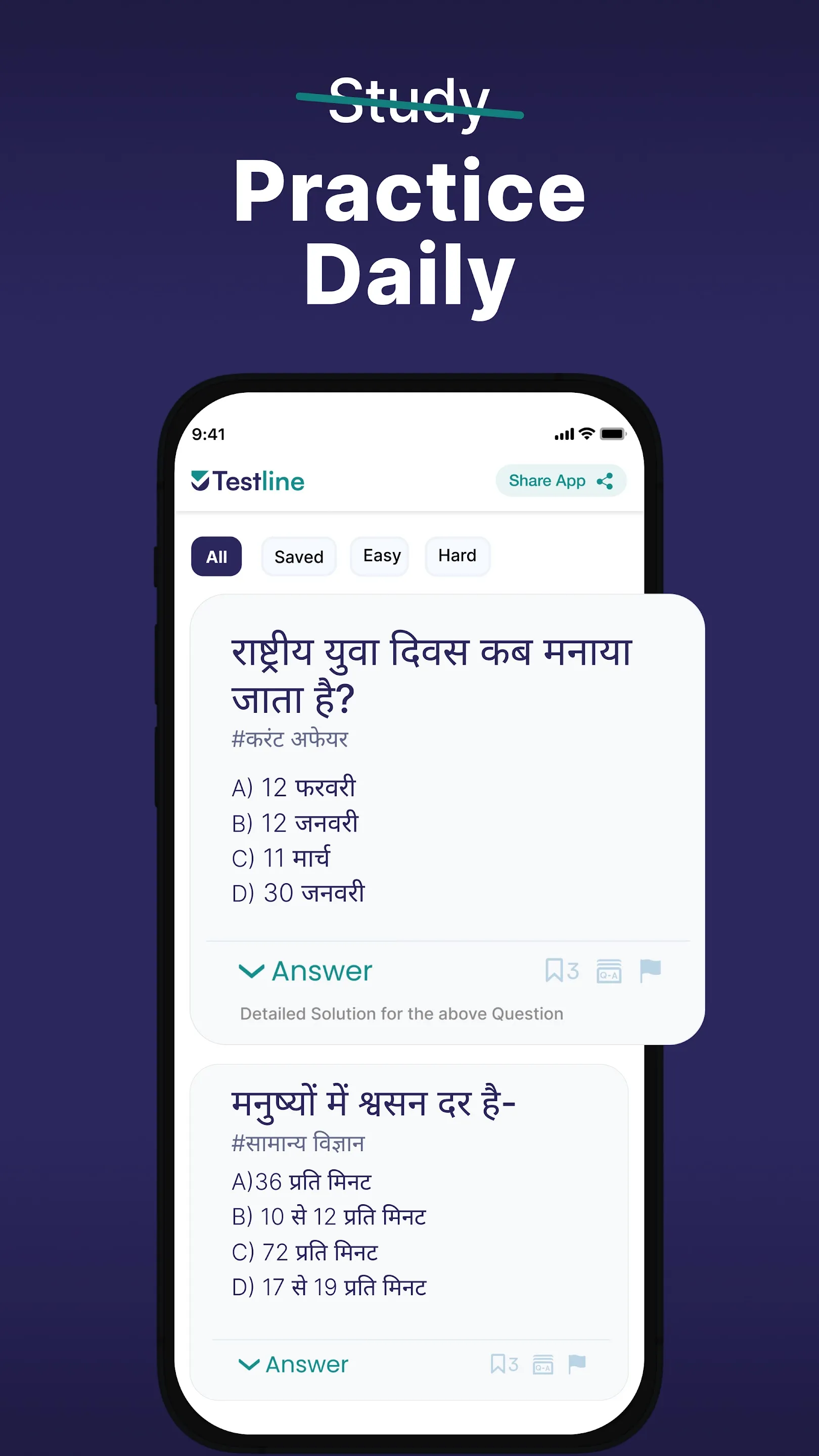 Teacher Testline - REET & RPSC | Indus Appstore | Screenshot