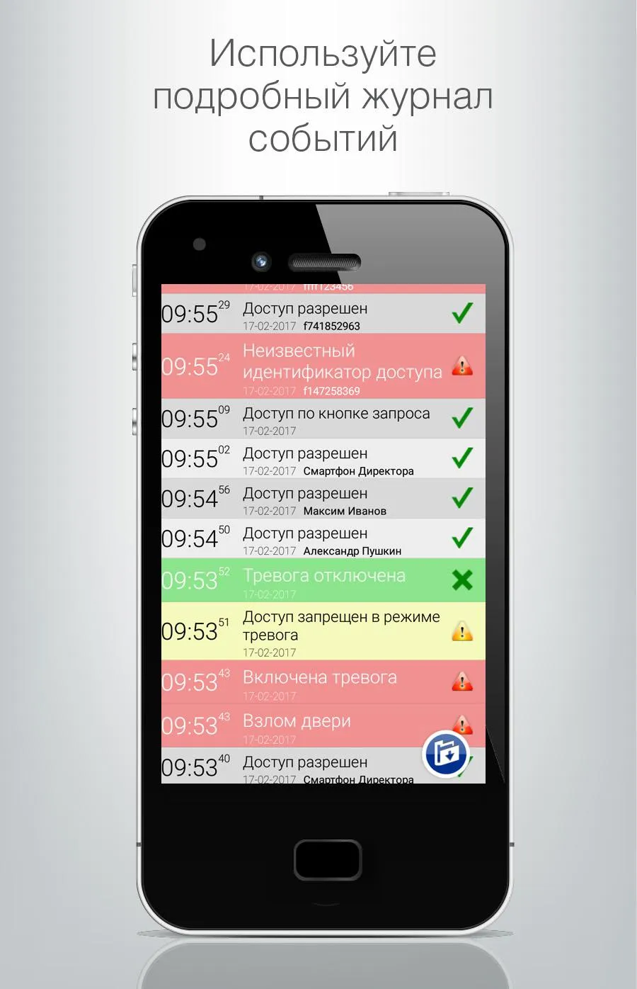 ProxWay Mobile Config | Indus Appstore | Screenshot