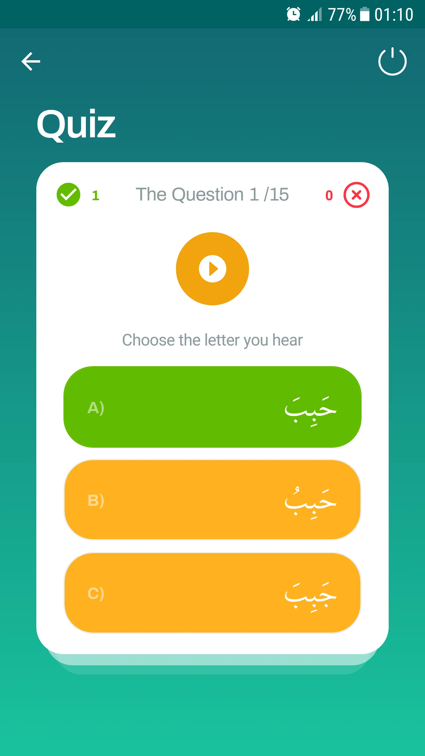 QuranStart | Indus Appstore | Screenshot