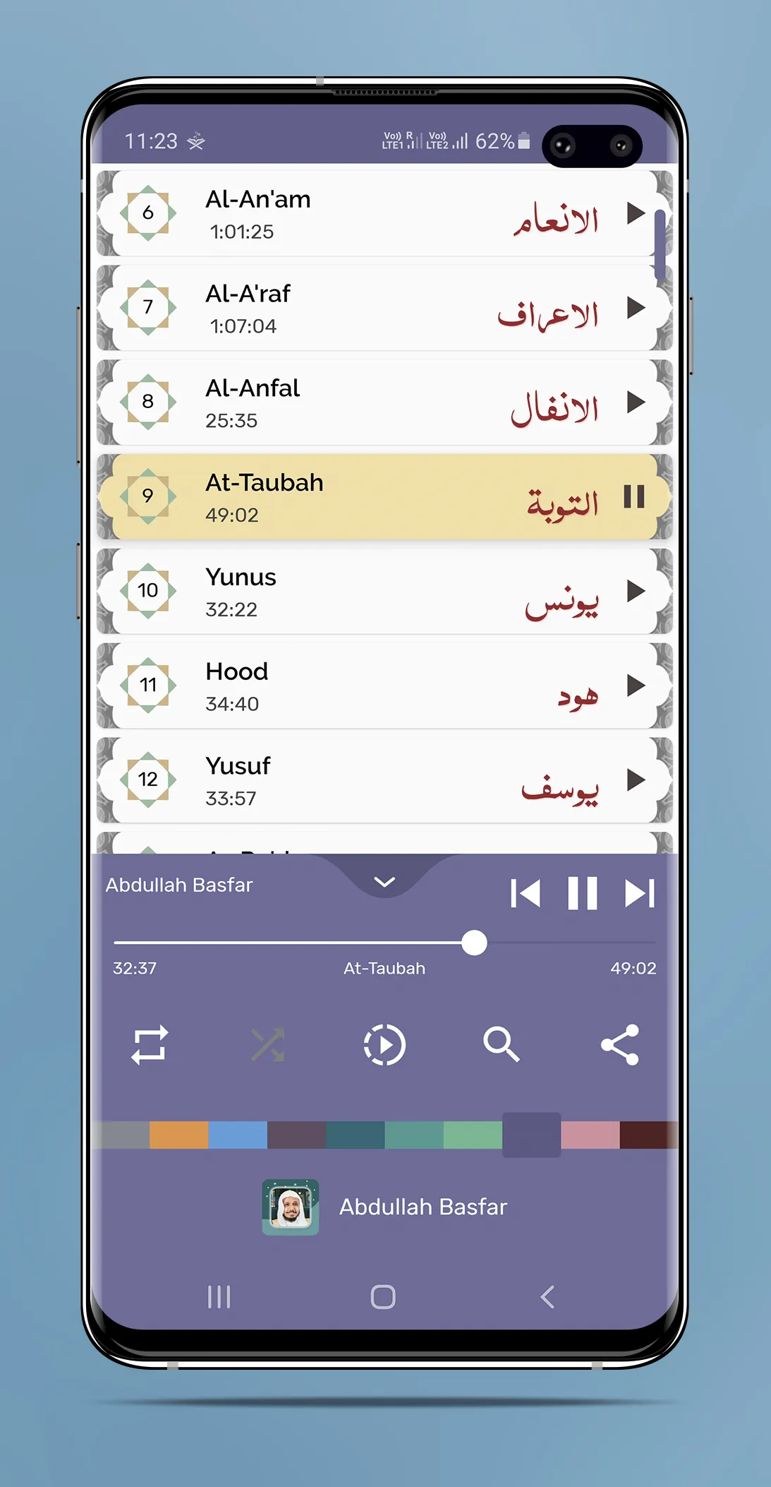 Abdullah Ibn Ali Basfar - Full | Indus Appstore | Screenshot