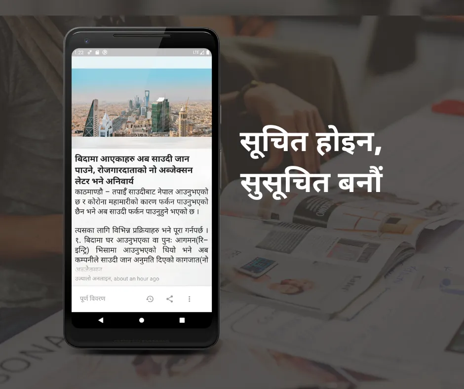 Xotkari News Assistant- Nepali | Indus Appstore | Screenshot