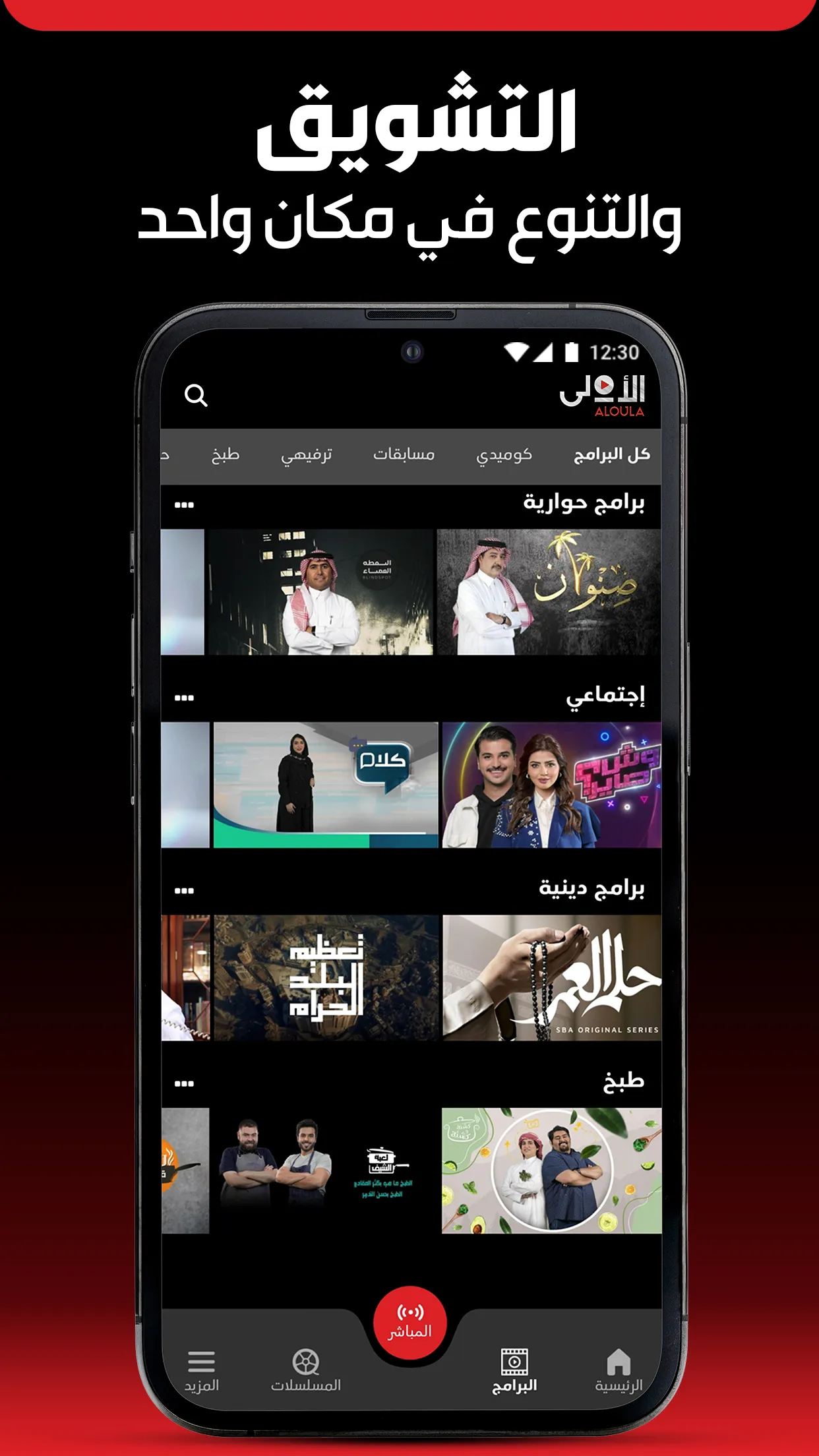 Aloula | Indus Appstore | Screenshot