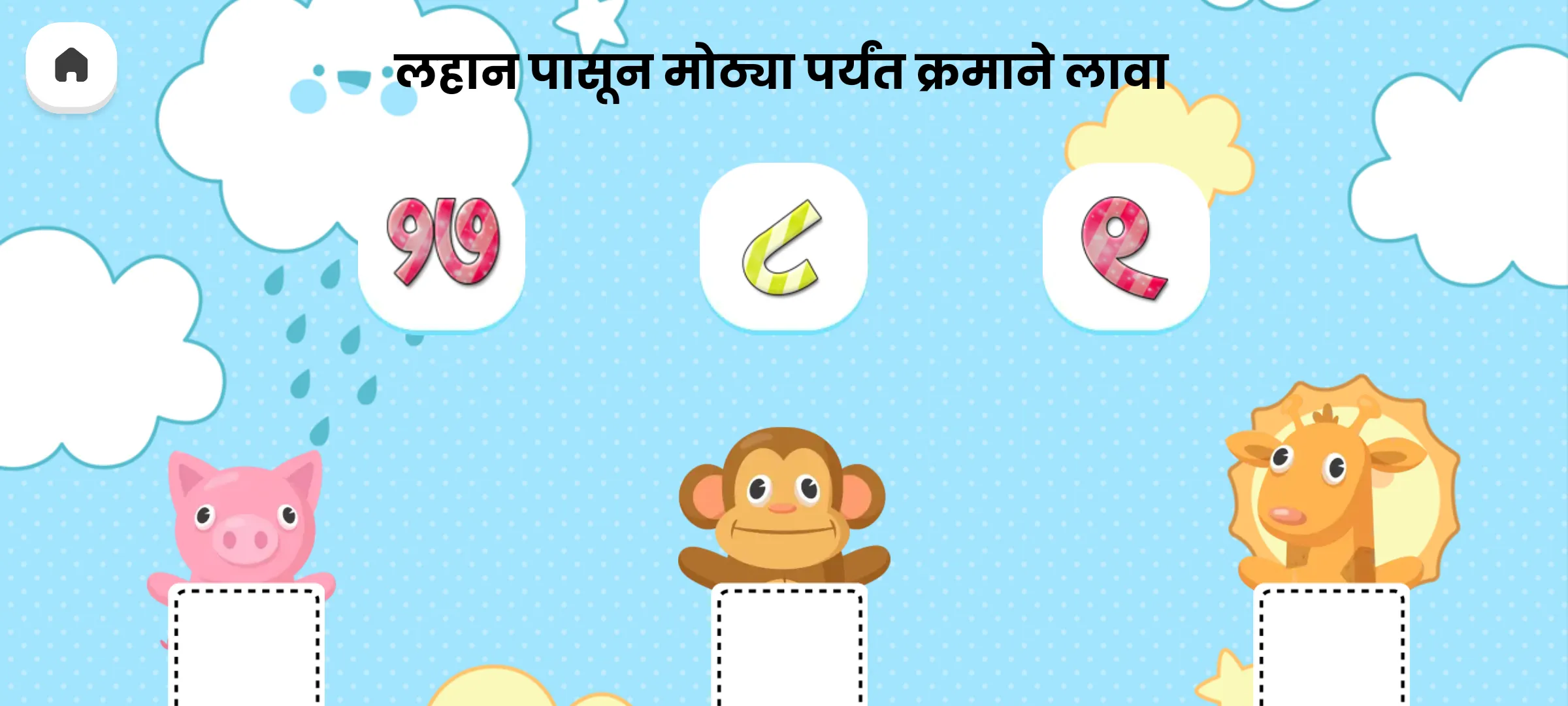 Learn Marathi Numbers | Indus Appstore | Screenshot