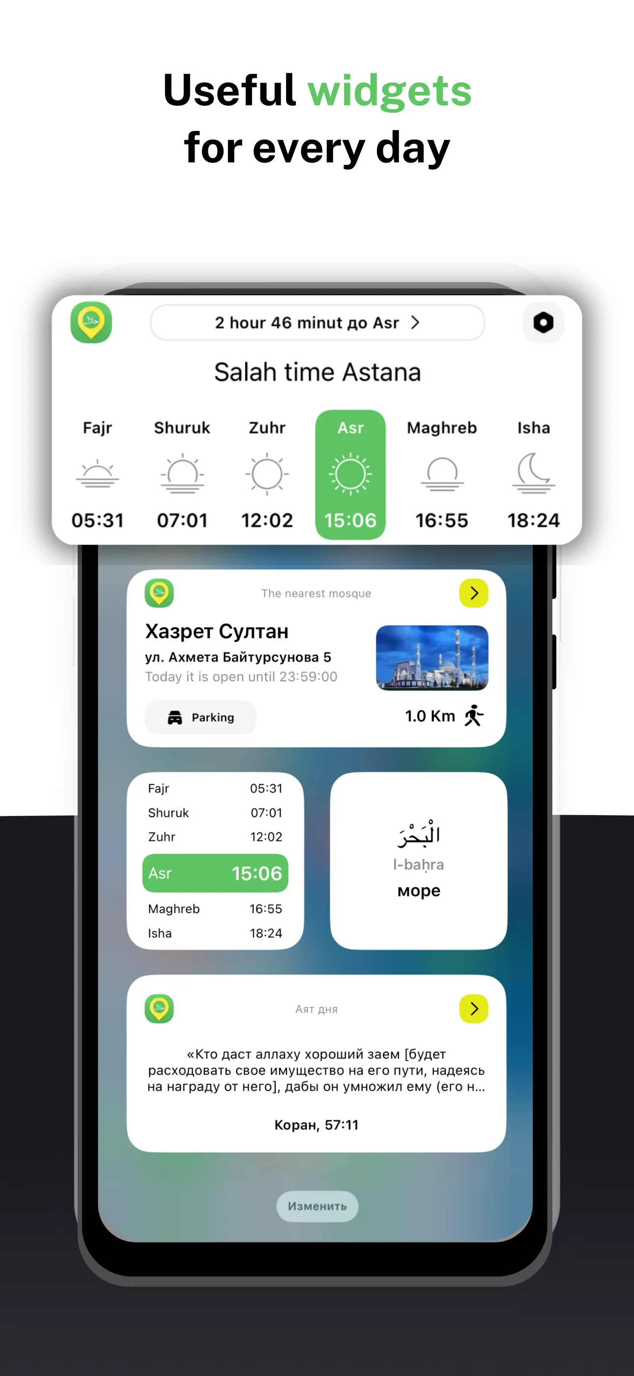 Halal Guide: Quran Namaz Qibla | Indus Appstore | Screenshot