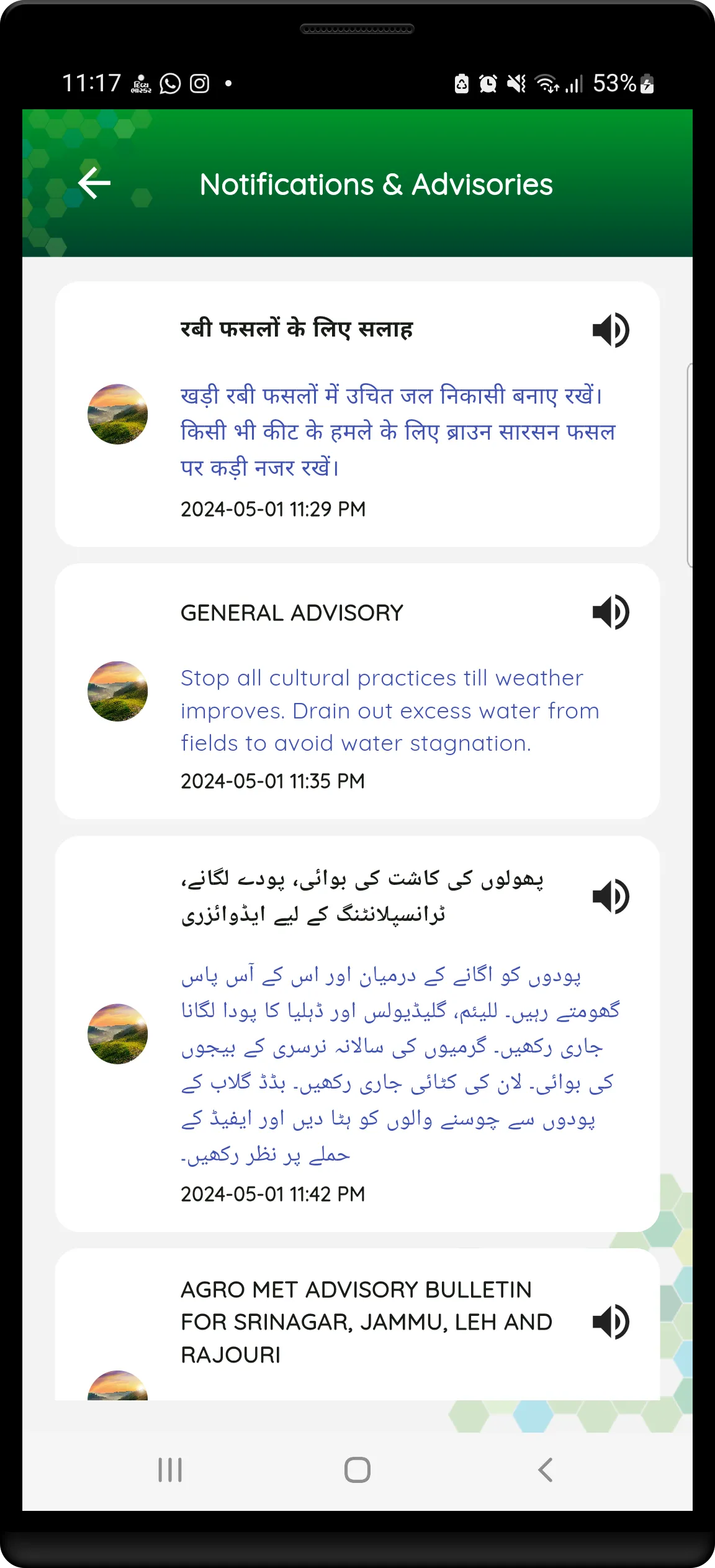 Kisan  Khidmat  Ghar | Indus Appstore | Screenshot