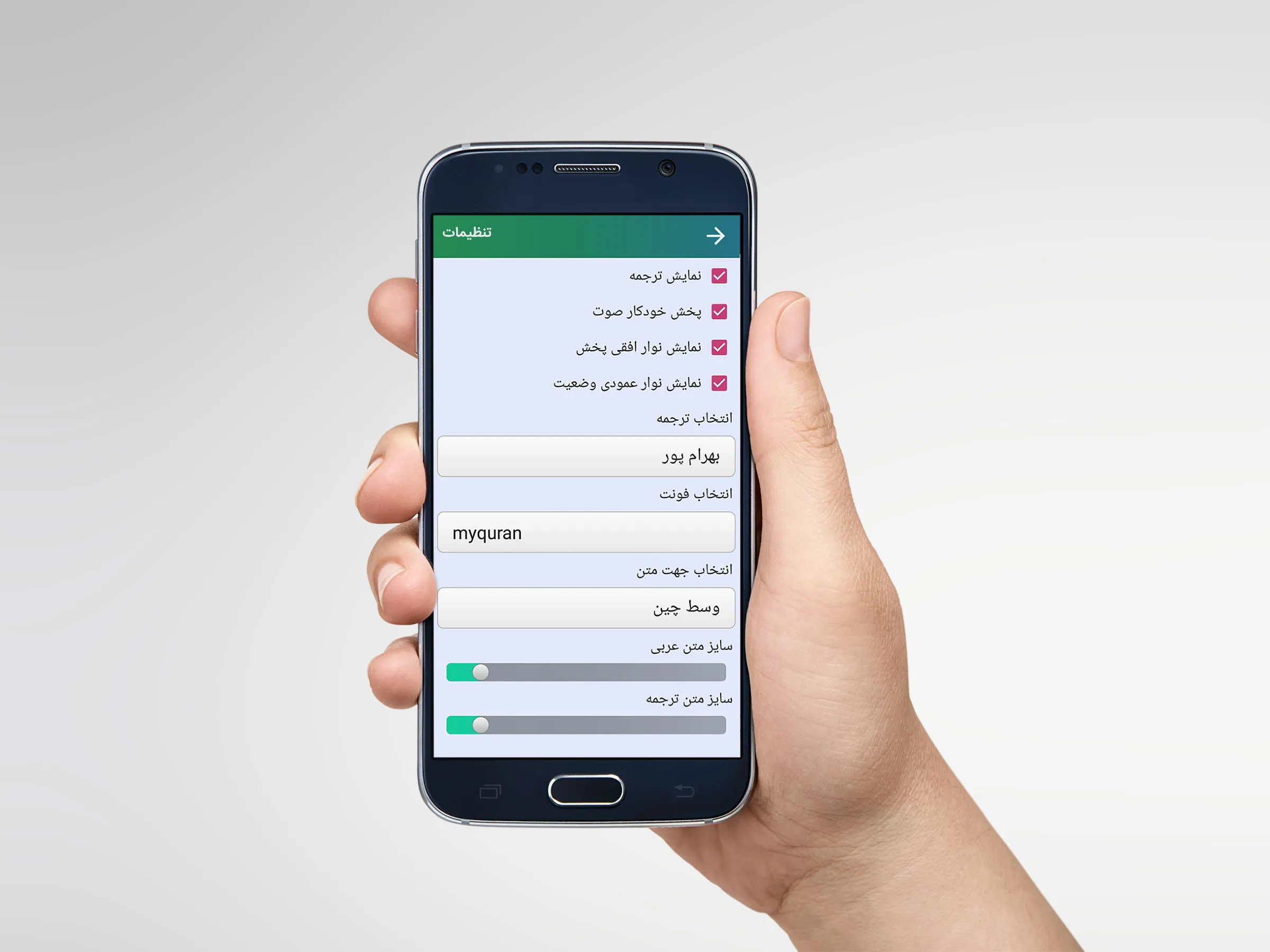 تحقیق کل قرآن با صوت منشاوی | Indus Appstore | Screenshot