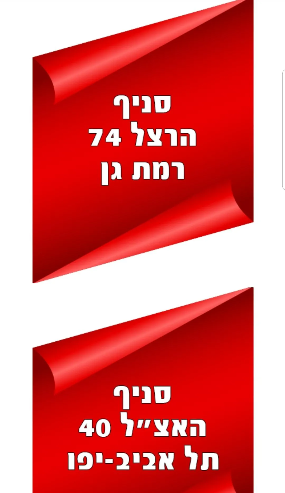 אודם קוסמטיקה | Indus Appstore | Screenshot