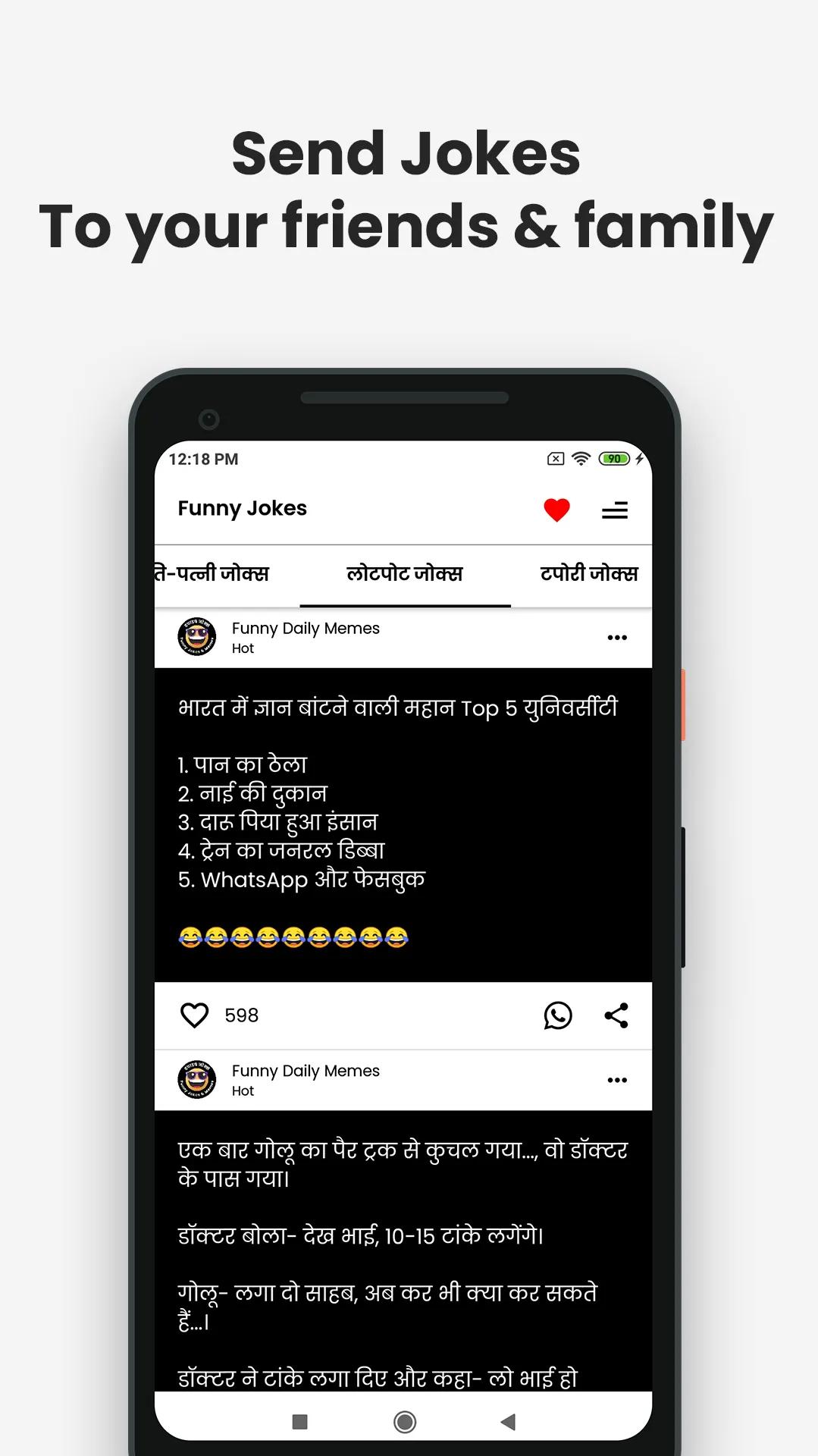 Funny Jokes Meme | टपाटप जोक्स | Indus Appstore | Screenshot