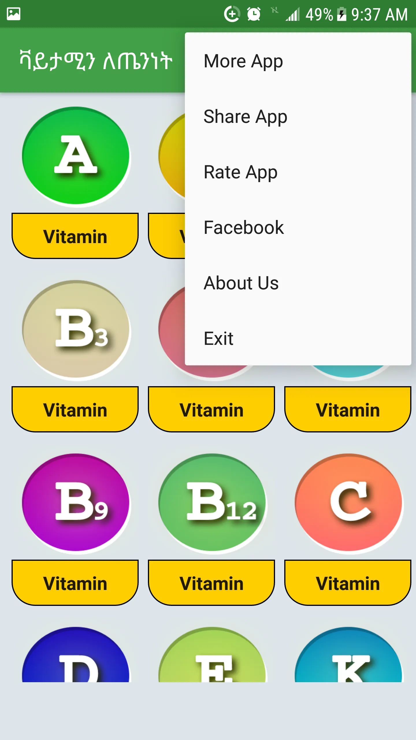 Vitamin for Health Ethiopian | Indus Appstore | Screenshot