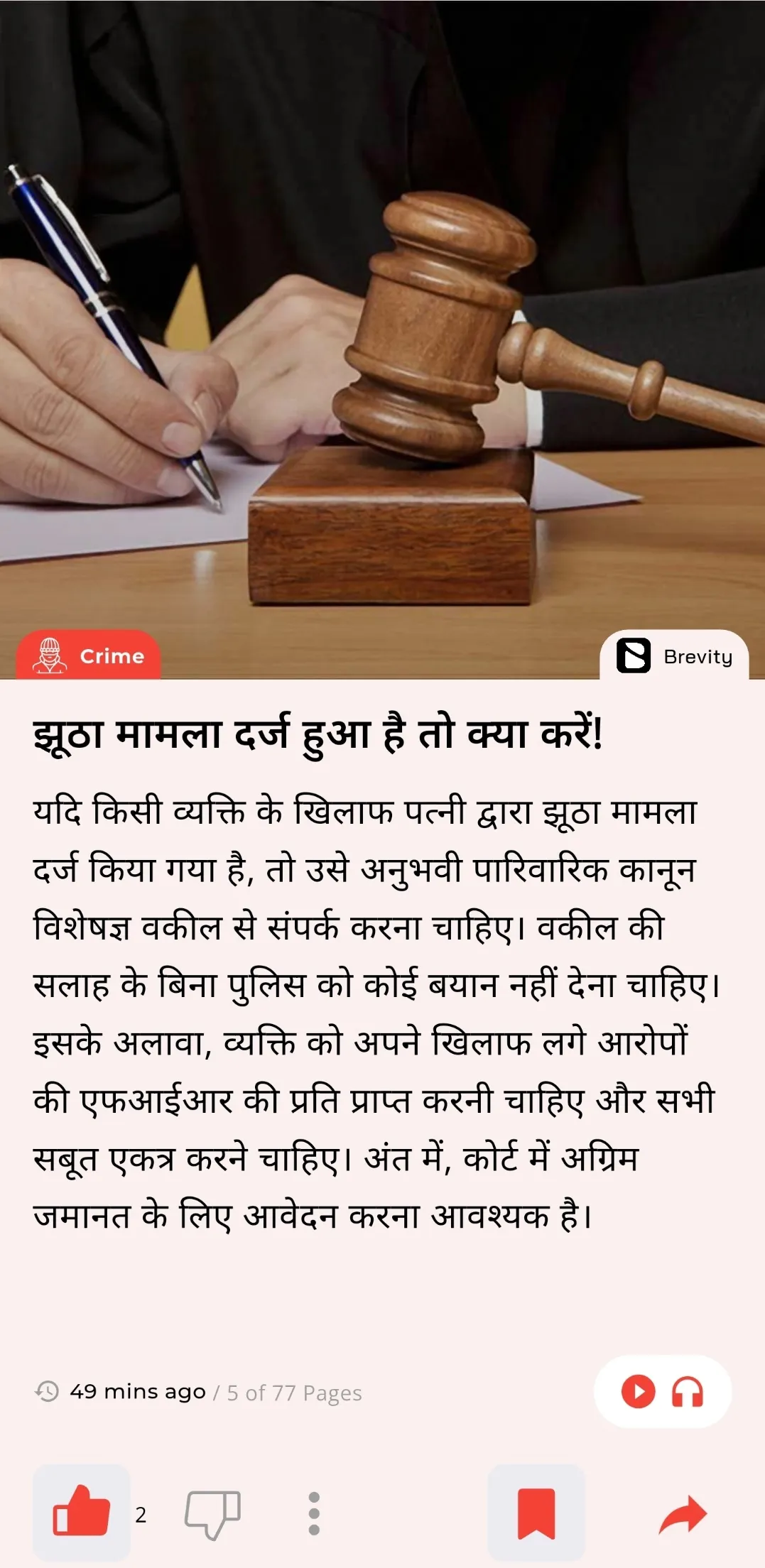 Brevity News | Indus Appstore | Screenshot