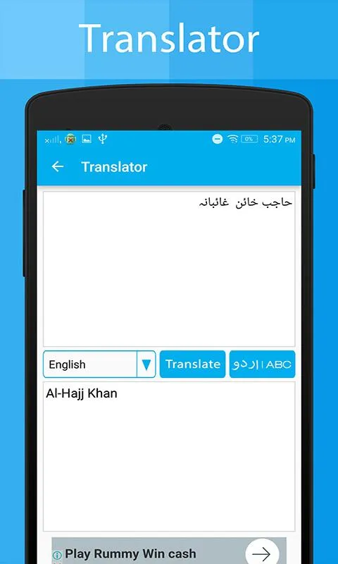 Urdu Keyboard and Translator | Indus Appstore | Screenshot