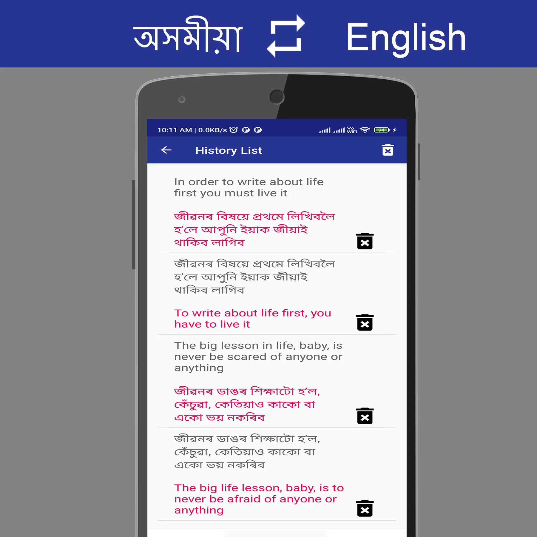 Assamese English Translator | Indus Appstore | Screenshot