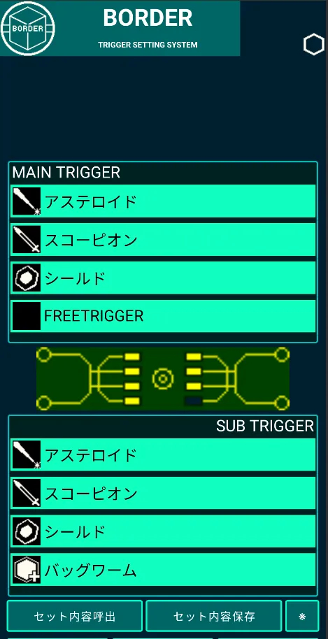 ワールドトリガー Information Terminal | Indus Appstore | Screenshot