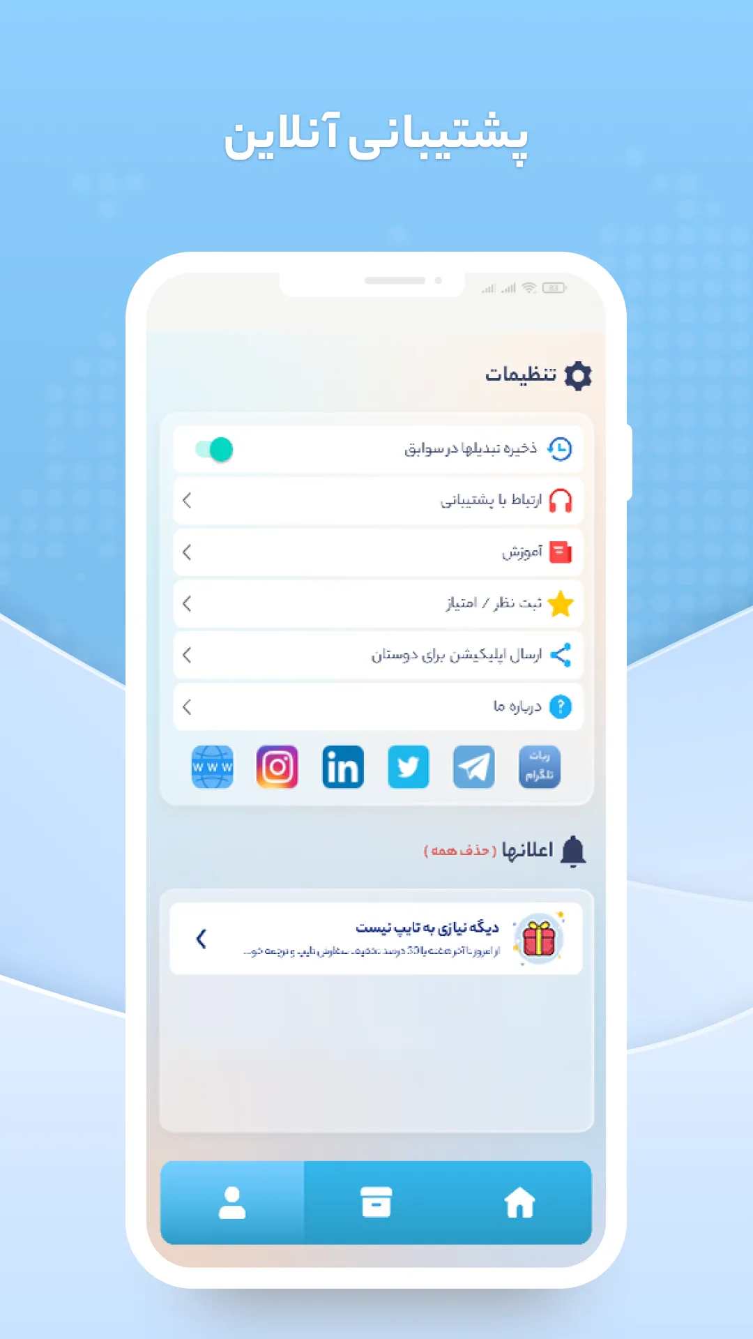 تبدیل عکس به متن - ایبو | Indus Appstore | Screenshot