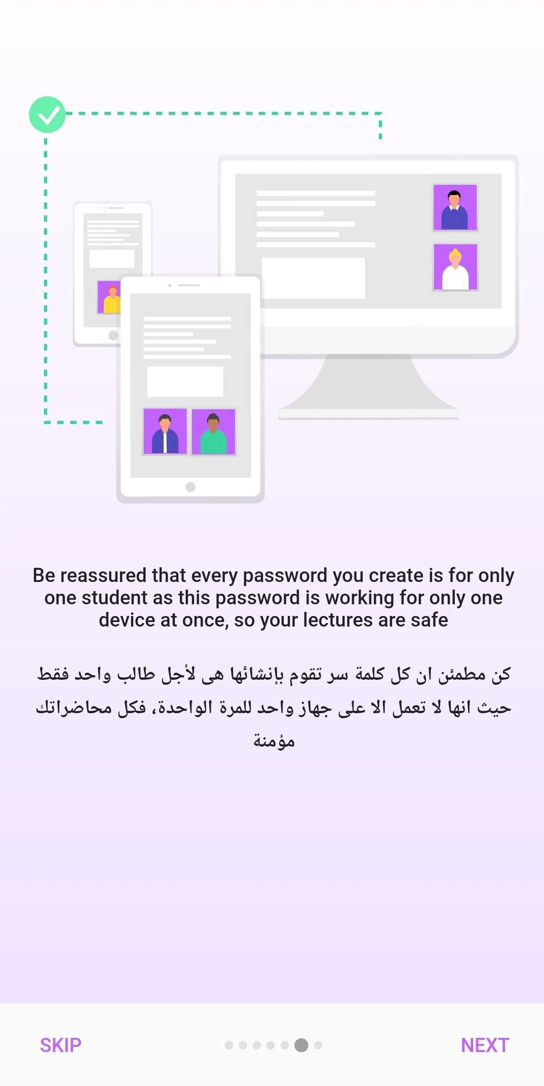 حلم الثانوية - نسخة المعلم | Indus Appstore | Screenshot