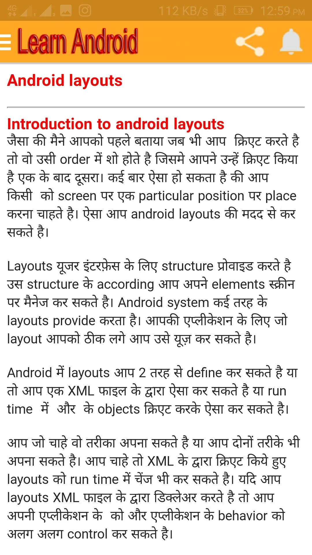 Learn Android in Hindi | Indus Appstore | Screenshot