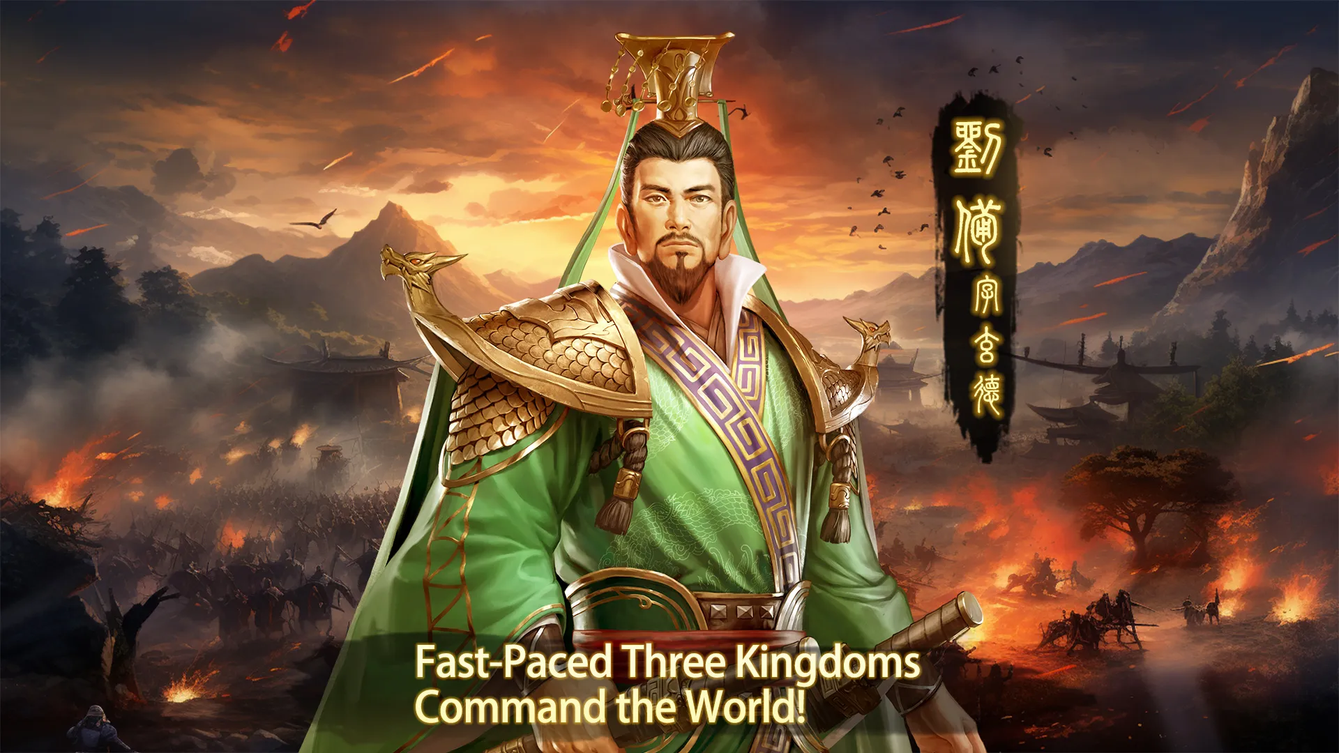 Three Kingdoms: Strategy MOBA | Indus Appstore | Screenshot