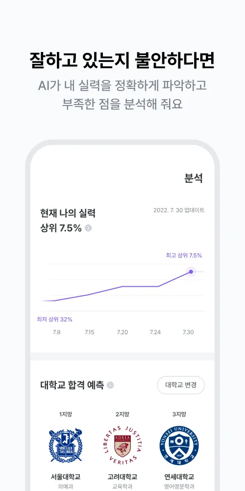 수학대왕 - AI디지털문제집 | Indus Appstore | Screenshot