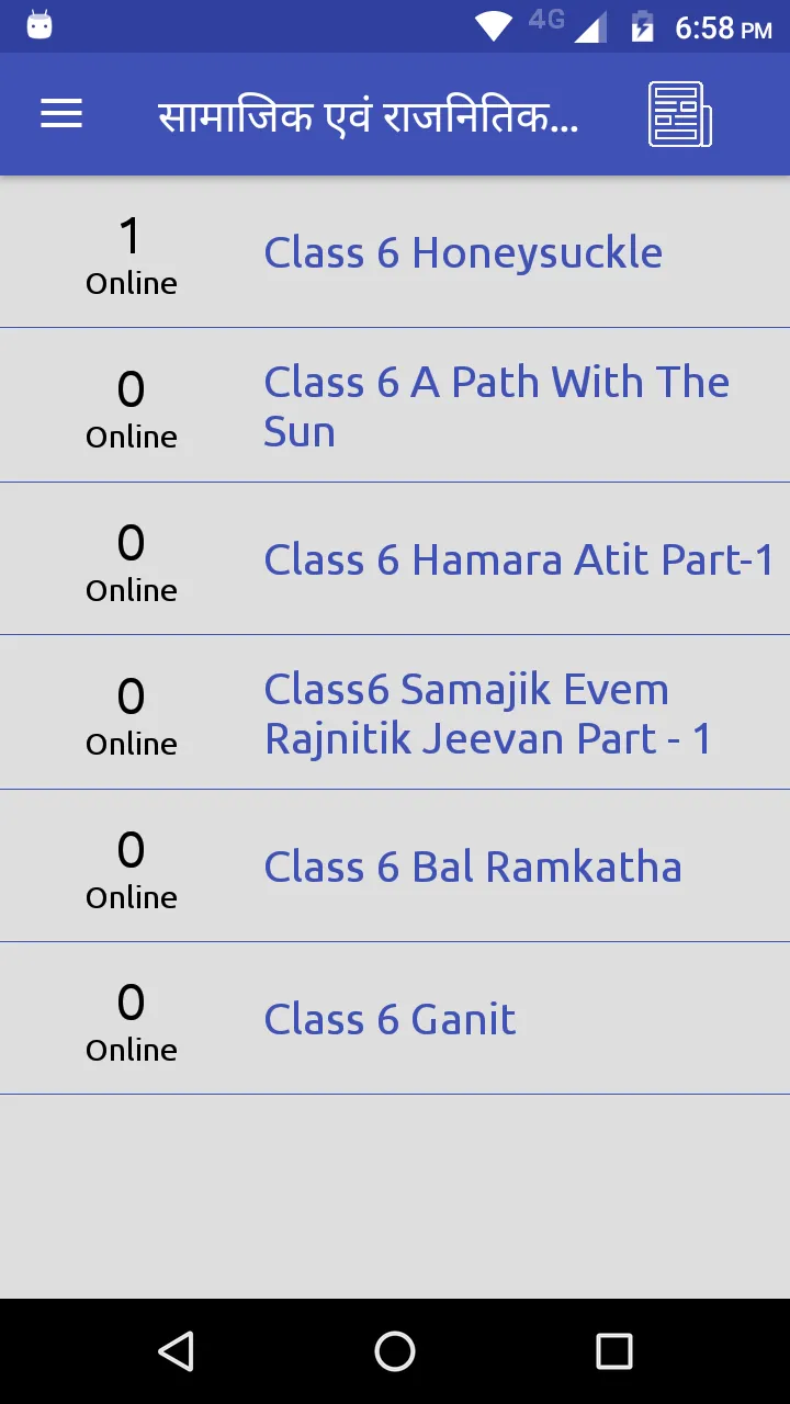 NCERT Class 6 Bal Ramkath Solu | Indus Appstore | Screenshot