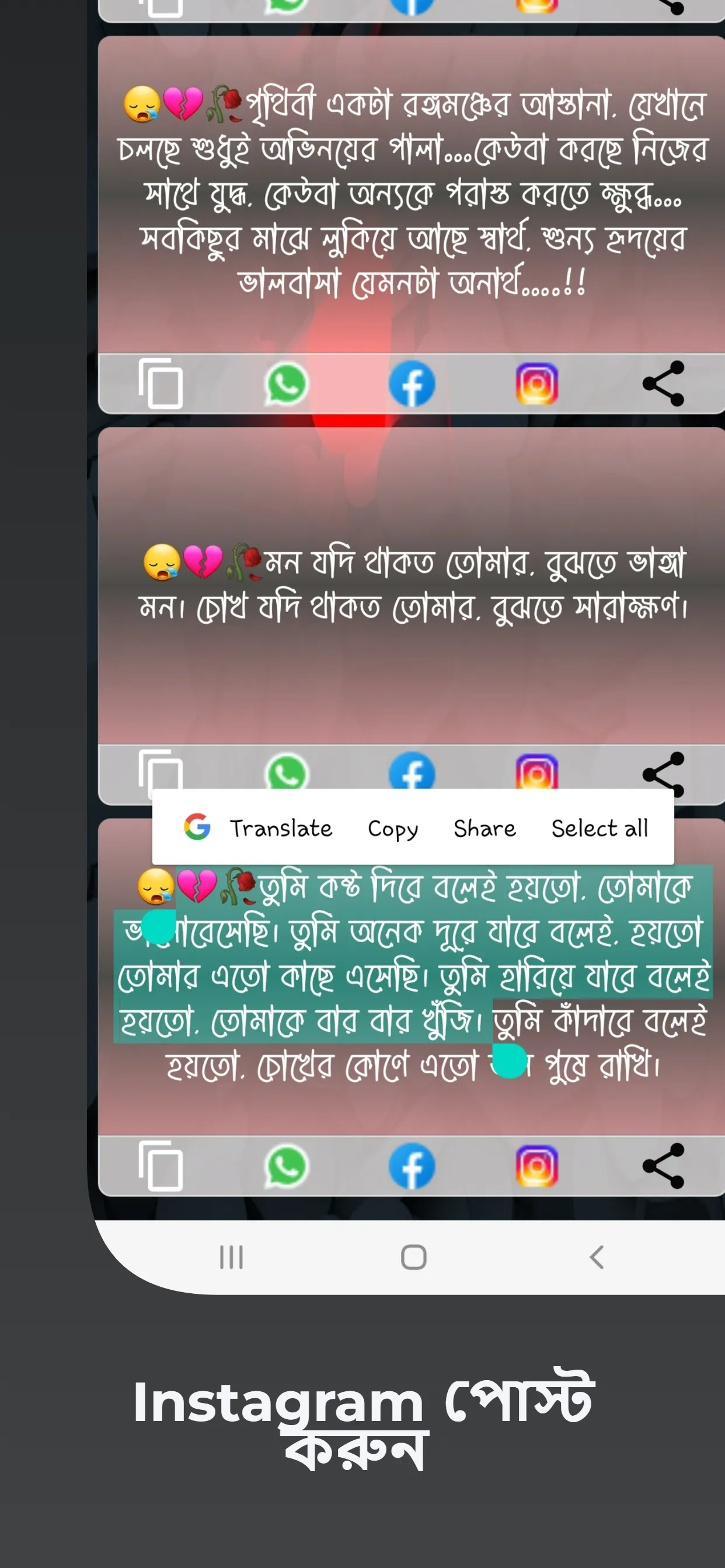 চাপা কষ্টঃ কষ্টের শেষ কোথায় | Indus Appstore | Screenshot