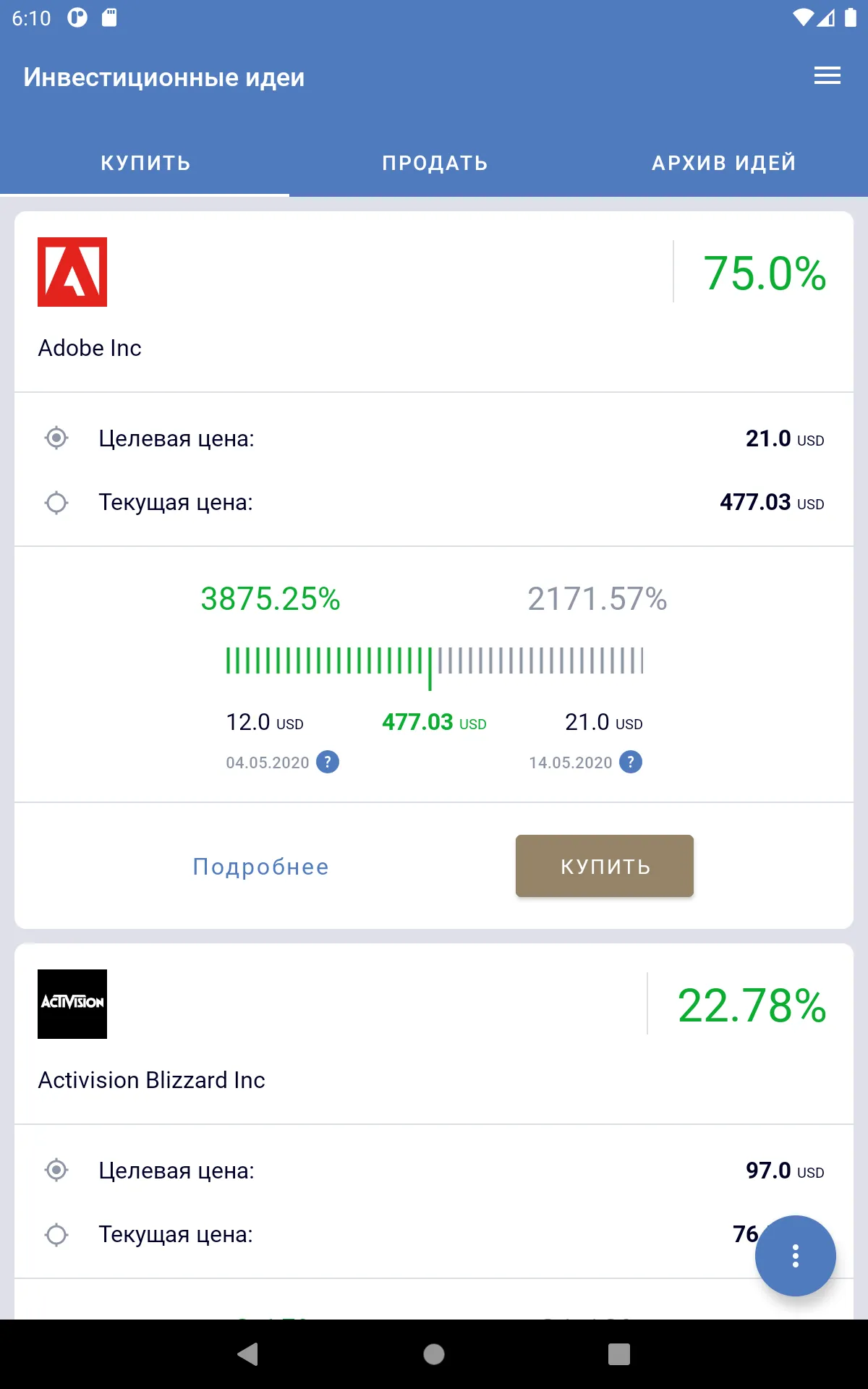 SkyBridge Invest | Indus Appstore | Screenshot