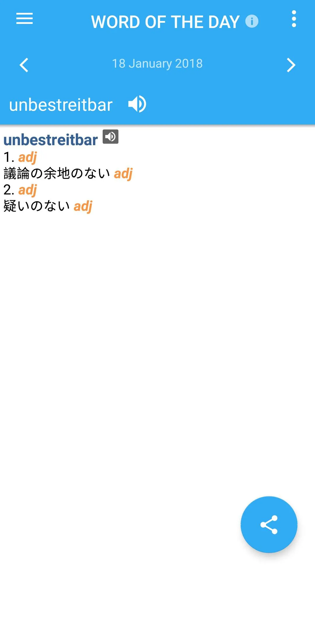 Japanese-German Dictionary | Indus Appstore | Screenshot