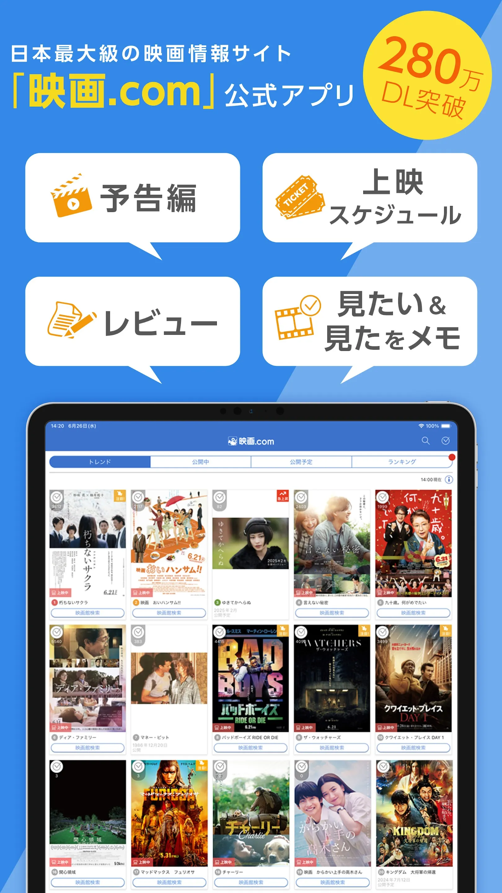 映画.com | Indus Appstore | Screenshot