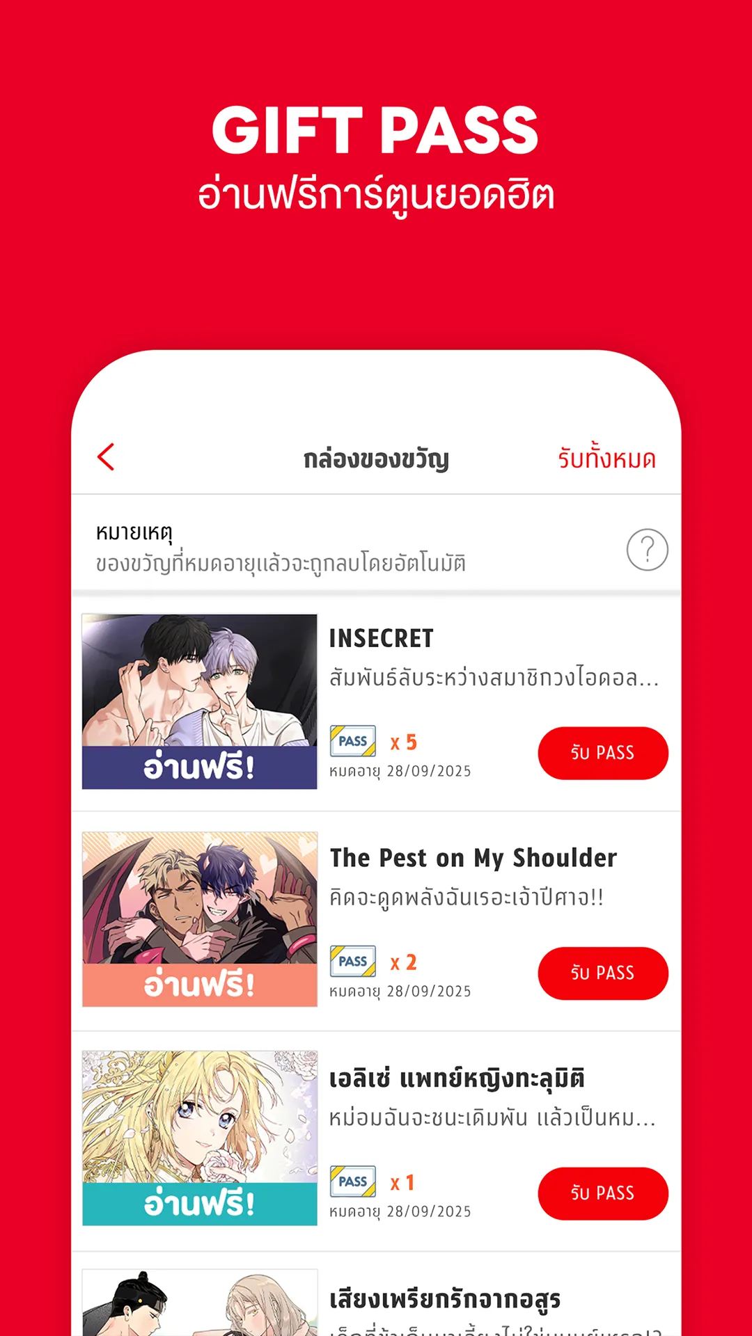 Lezhin Comics -การ์ตูนและนิยาย | Indus Appstore | Screenshot