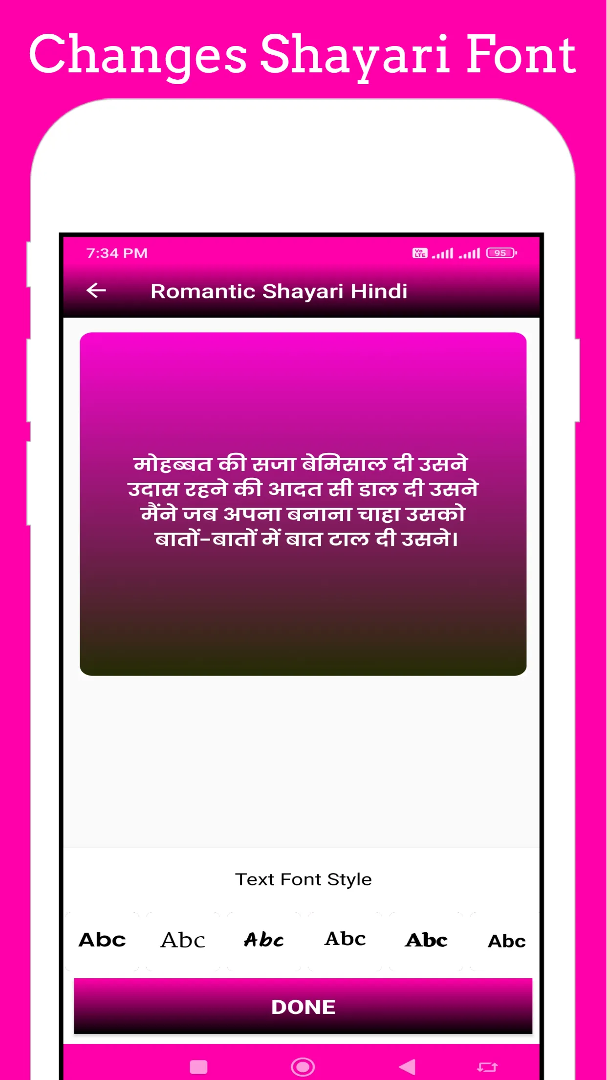 रोमांटिक शायरी - लव शायरी ऐप | Indus Appstore | Screenshot