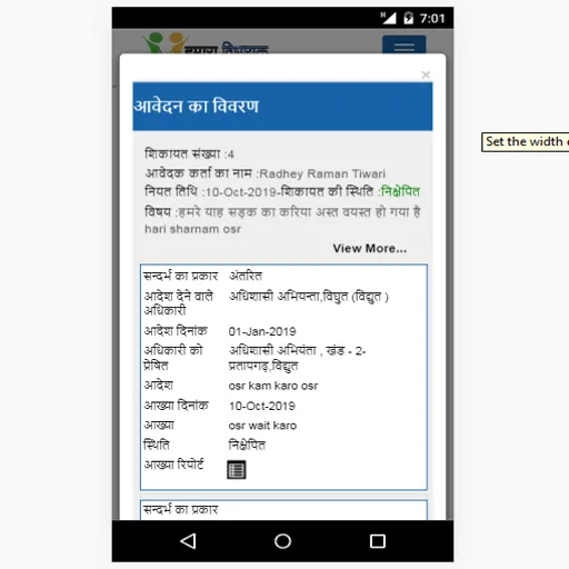 Hamara Vidhayak Sanjay Gupta M | Indus Appstore | Screenshot