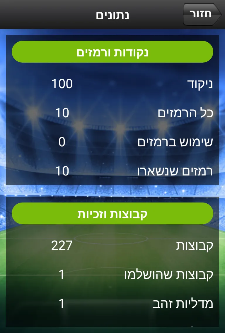 מצא את הקבוצה | Indus Appstore | Screenshot