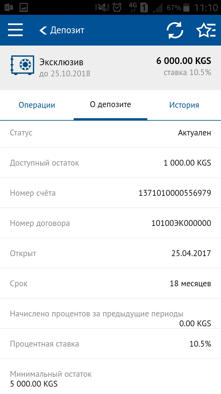 BTB 24 (Кыргызская Республика) | Indus Appstore | Screenshot