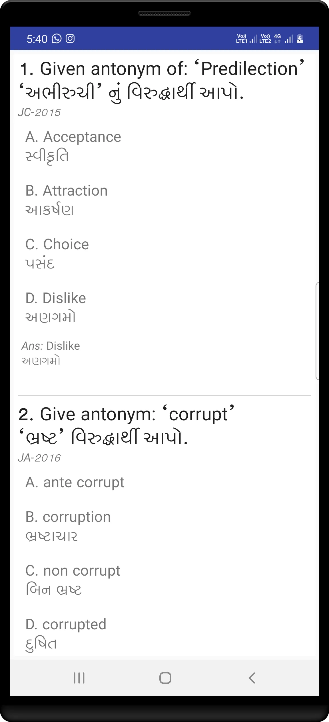 English Grammar in Gujarati | Indus Appstore | Screenshot