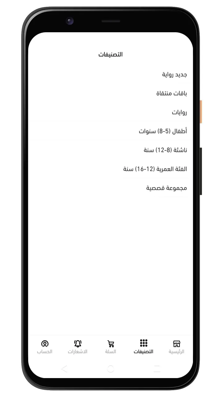 رواية | Indus Appstore | Screenshot