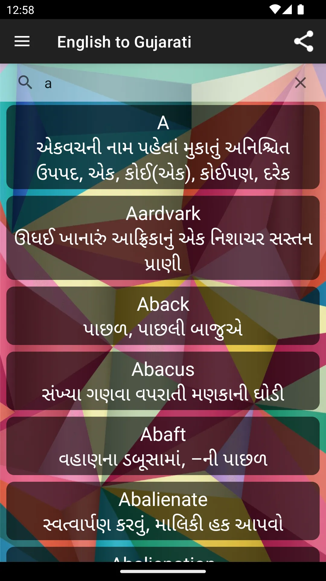 English to Gujarati | Indus Appstore | Screenshot