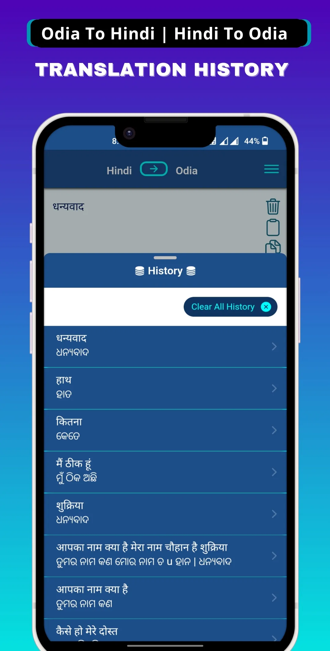 Odia To Hindi Translator | Indus Appstore | Screenshot