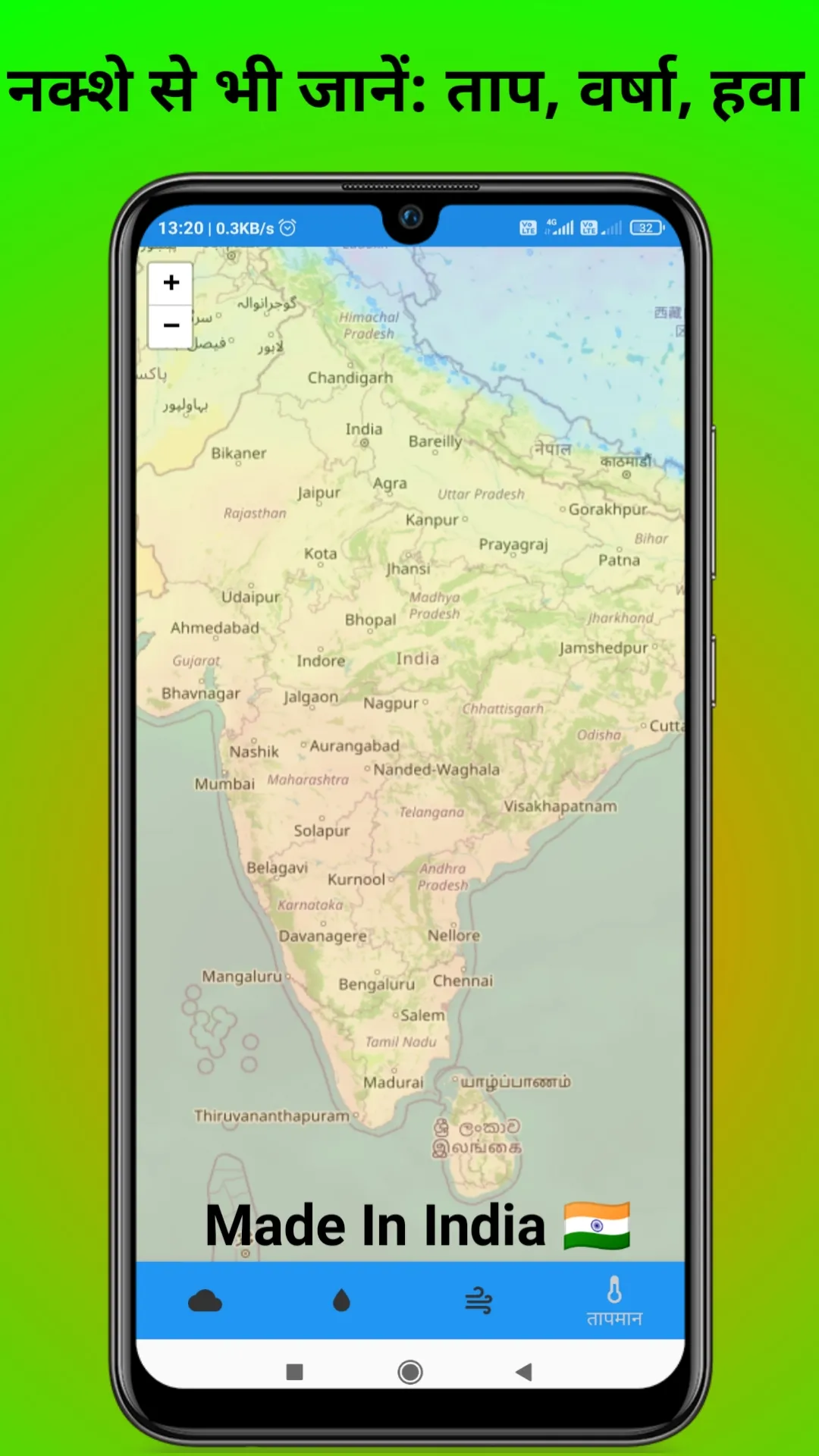 Mausam ki jankari -India Mosam | Indus Appstore | Screenshot