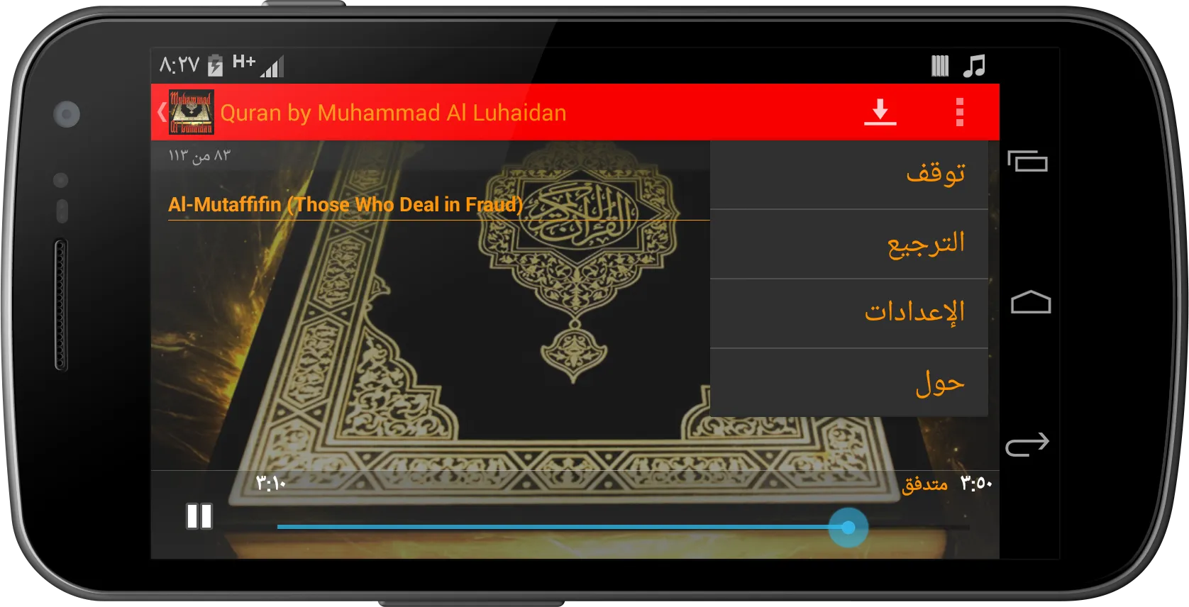 Quran by Muhammad Al Luhaidan | Indus Appstore | Screenshot