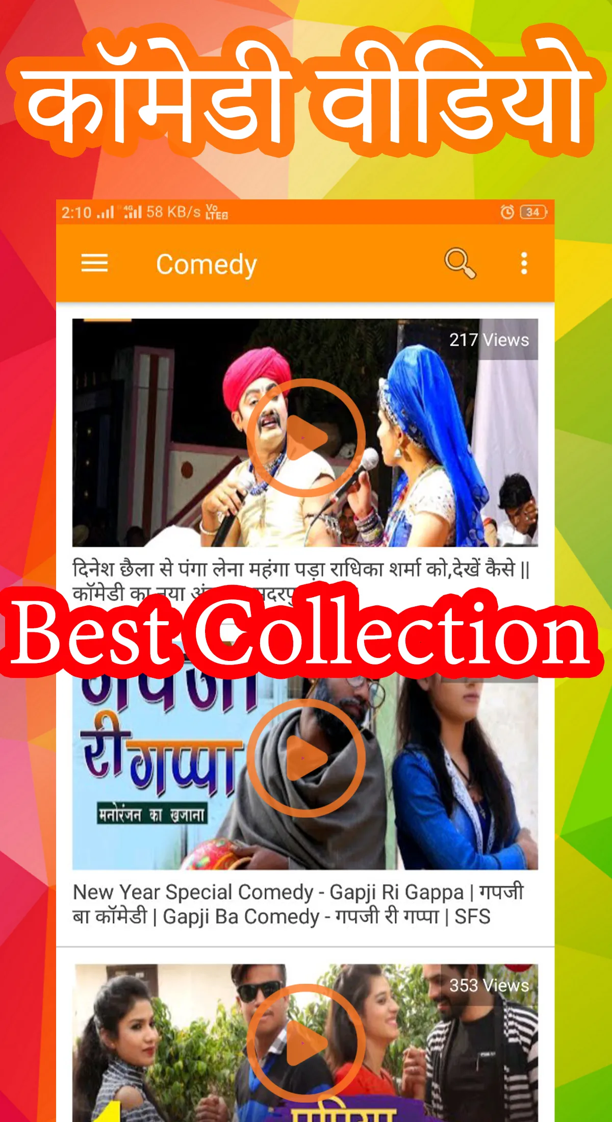 Rajasthani Videos, Songs, DJ | Indus Appstore | Screenshot