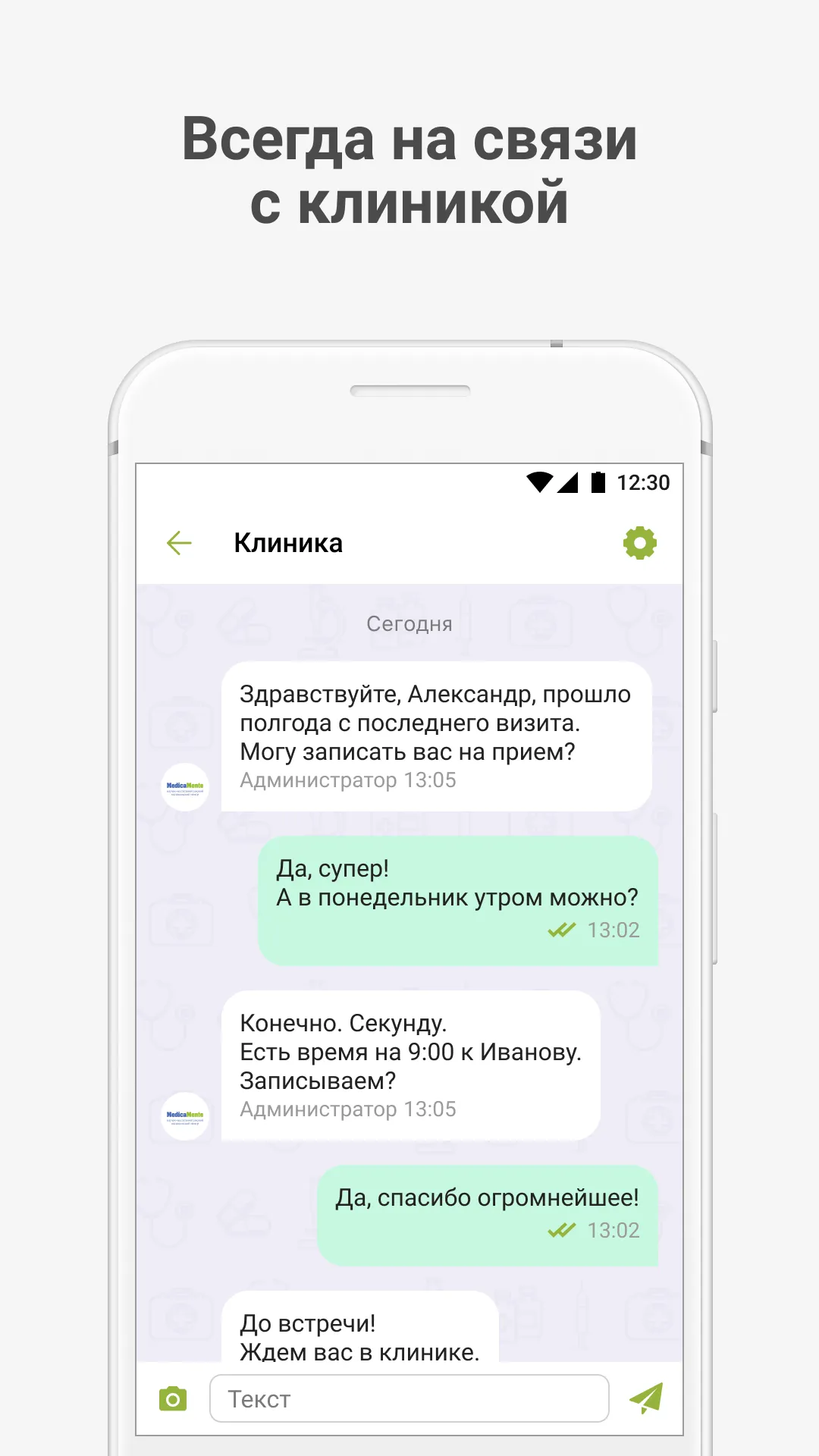 МЕДИКА МЕНТЕ | Indus Appstore | Screenshot