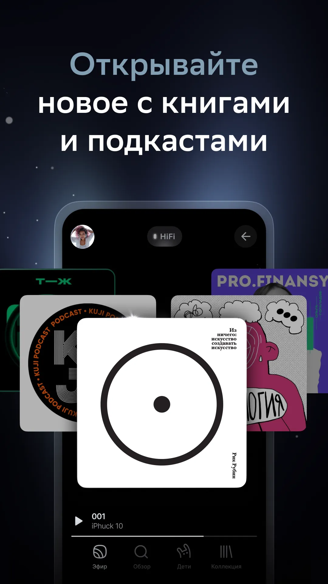 Zvuk: HiFi music, podcasts | Indus Appstore | Screenshot