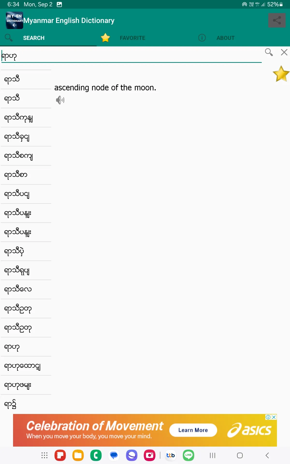 Myanmar English Dictionary | Indus Appstore | Screenshot