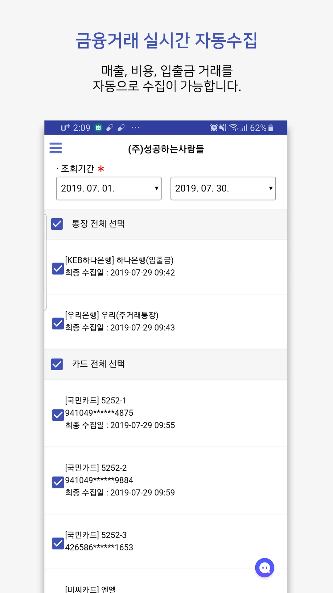 성공 전자 장부 | Indus Appstore | Screenshot