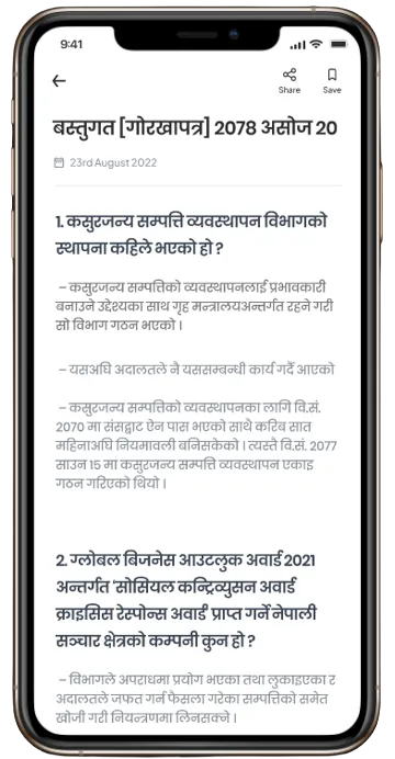 Gurumantra Academy | Indus Appstore | Screenshot